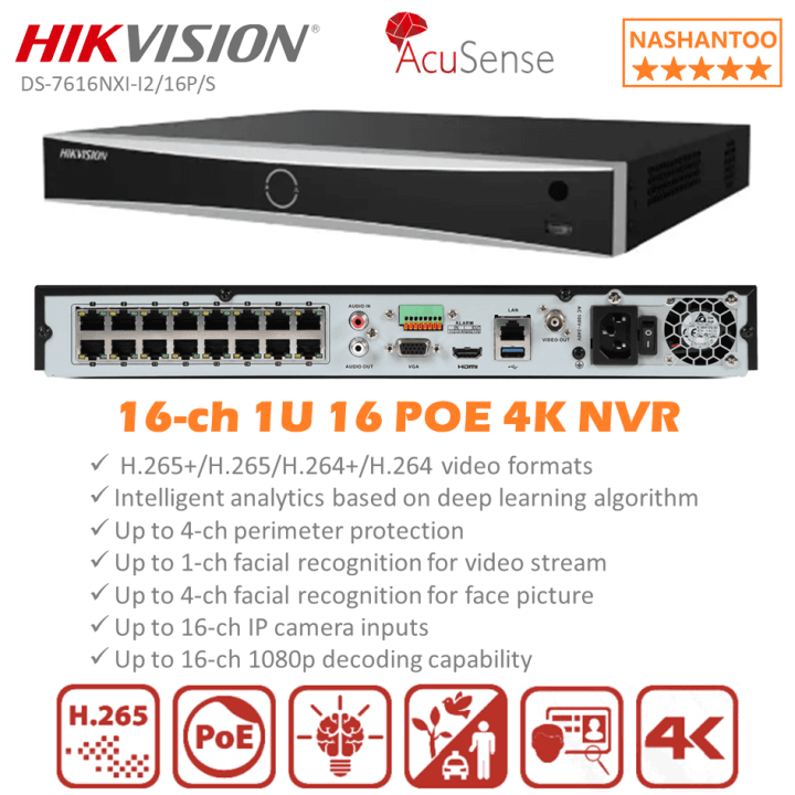 جهاز تسجيل هيكفيجن DS-7732NXI-K4(E)(STD) – NVR بـ32 قناة AcuSense